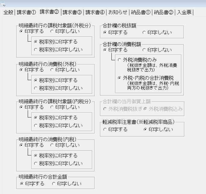 ヒサゴ 請求書（品名別・税抜）SB46 【4902668042407】-malaikagroup.com