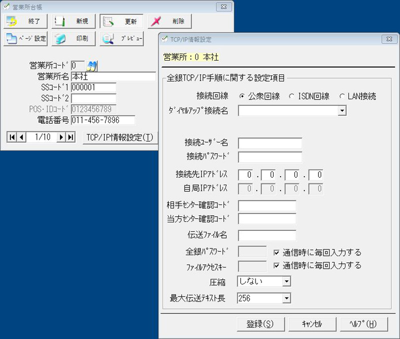 ガソリンスタンド仕入 販売 在庫管理システム Sss For Windows ユーザーズ マニュアル