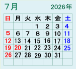 2026�N07�� �c�ƃJ�����_�[