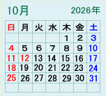 2026�N10�� �c�ƃJ�����_�[